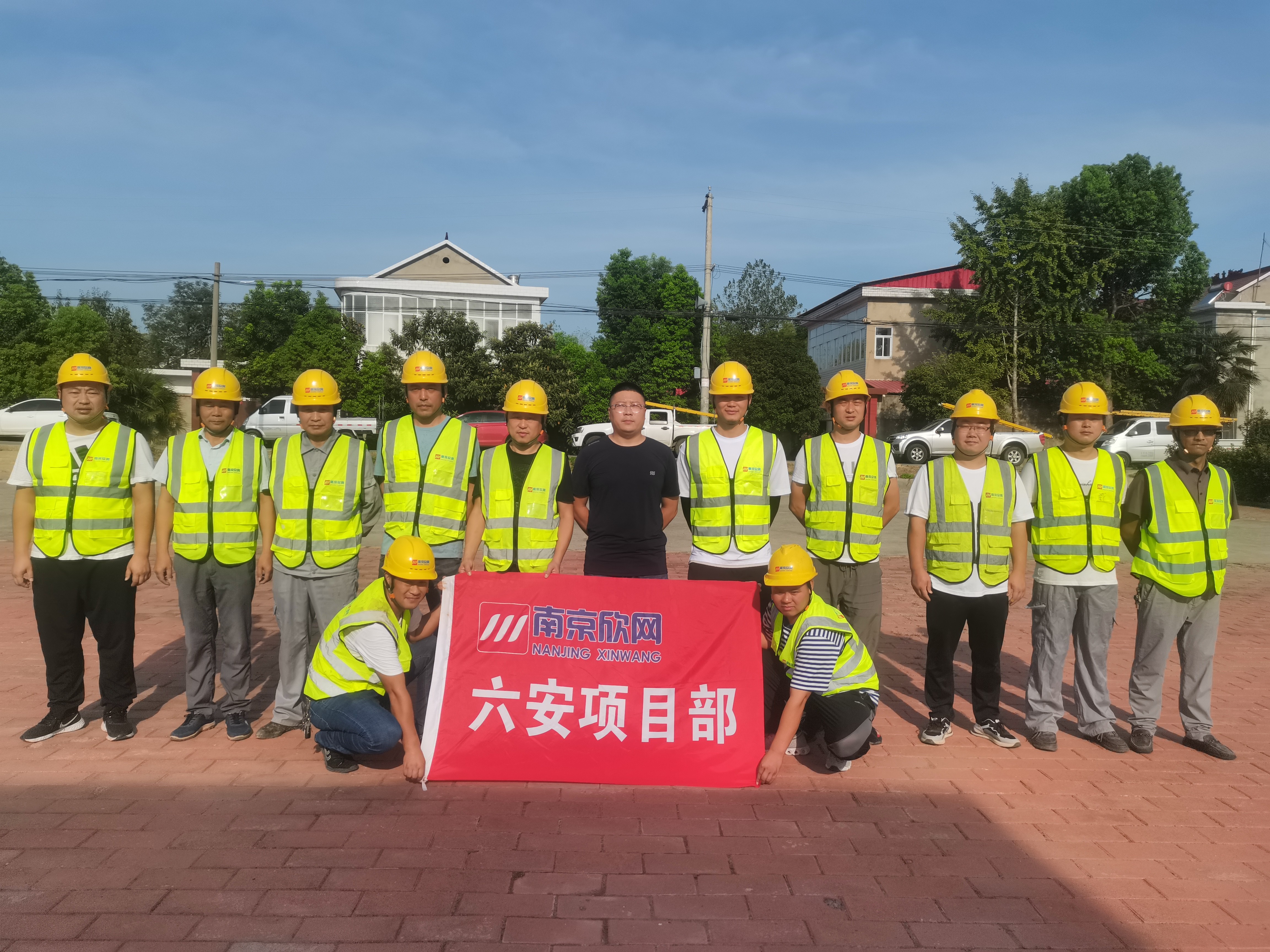 南京欣网通信科技股份有限公司|南京欣网|欣网通信